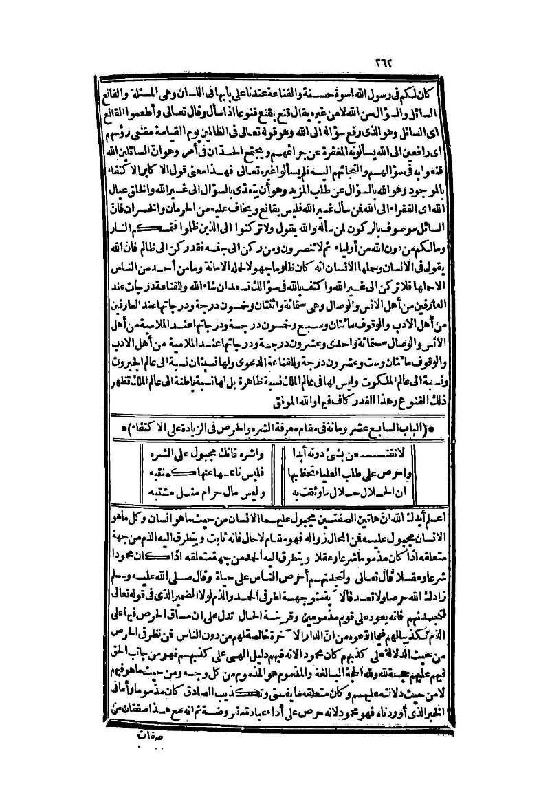 futmak.com - Page 262 - from part Two of the second Boulaq edition